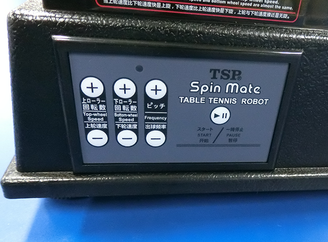 spinmate_4