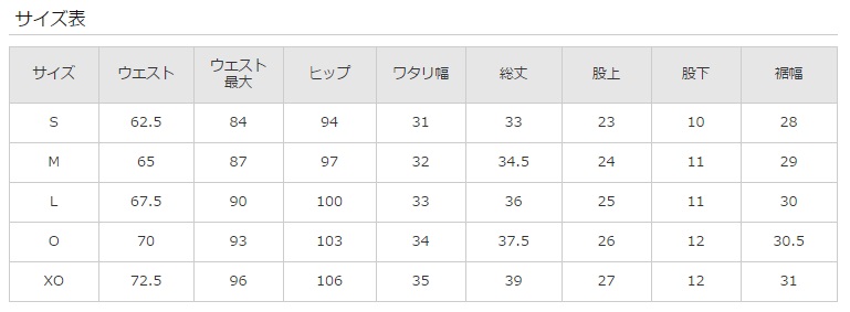 ビフィニック・パンツ