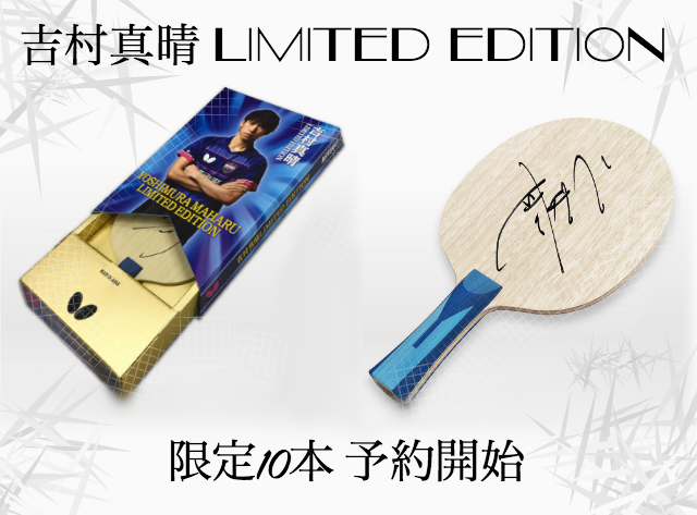 吉村真晴 limited Edition-