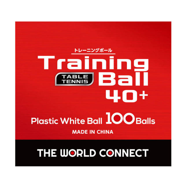 ワールド・トレーニングボール