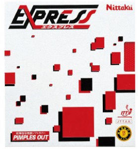 NR-8521＿エクスプレス