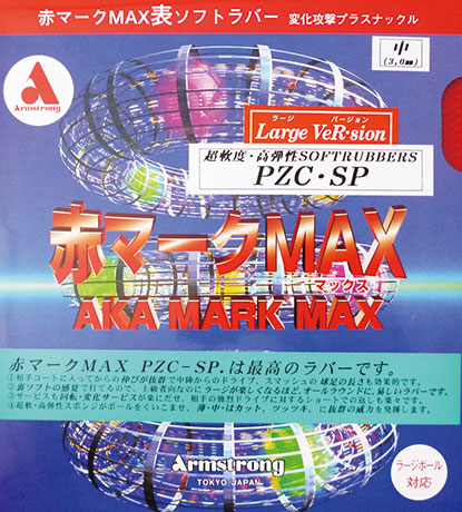 赤マークＭＡＸ　ＰＺＣ－ＳＰ